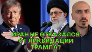 Н.СМАГИН: Ни о каком нормальном диалоге Трампа с Ираном речи быть не может