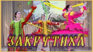 "Закрутиха" Русский танец.Исполняет Анна Крестова солистка хореографического ансамбля "Юность".