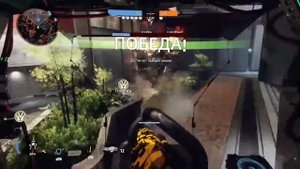 titanfall 2 Титан ТОН