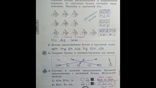 2 класс. ГДЗ. Английский язык. Рабочая тетрадь. Биболетова.Lesson 37. Страница 40.С комментирование смотреть онлайн