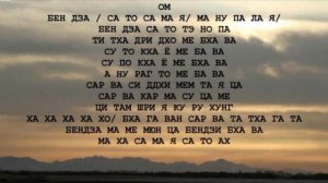 Мантра Ваджрасатвы медленная. Мощная мантра очищения пространства и кармы, сжигающая любой негатив.