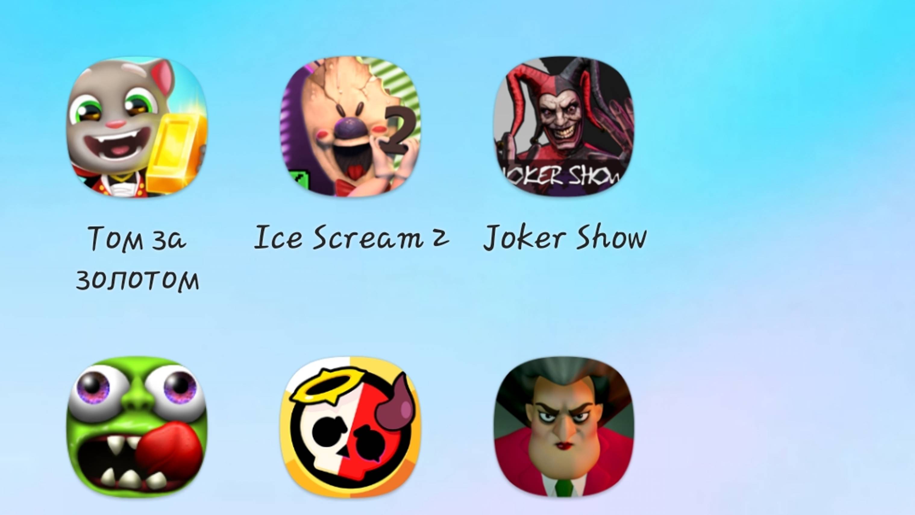 Ice cream 2,Joker Show,Zombie Tsunami,Brawl Stars,Scary teacher 3D