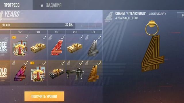 КУПИЛ ВЕСЬ БАТЛ ПАСС В STANDOFF 2 ! НЕ КЛИКБЕЙТ #4years #standoff2 смотреть онлайн