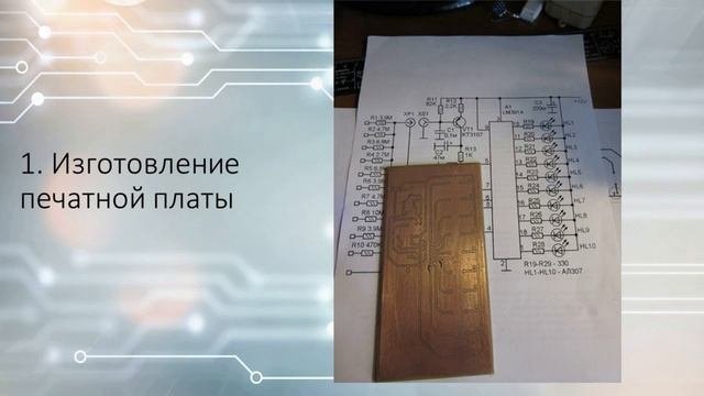 Уровнемер