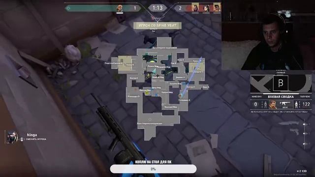 Калибровка в VALORANT... день 4й...))) смотреть онлайн