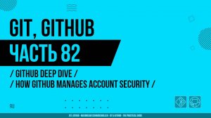 Git, GitHub - 082 - GitHub Deep Dive - How GitHub Manages Account Security