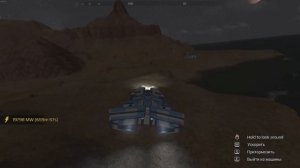 Ocean World :Eden Crafters /Космолёт,как его запустить и как пользоваться