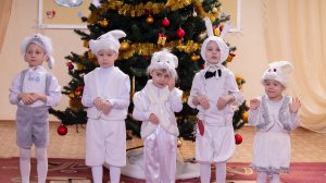 Танец ЗАЙЧИКОВ у Ёлочки