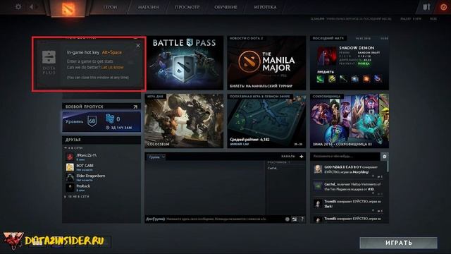 Как Купить Дота Плюс Дешевле 2025