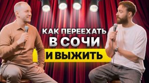 Сочи время зимовать | Жизнь у моря и причем здесь авито?
Сочи время зимовать|Жизнь у моря и Авито