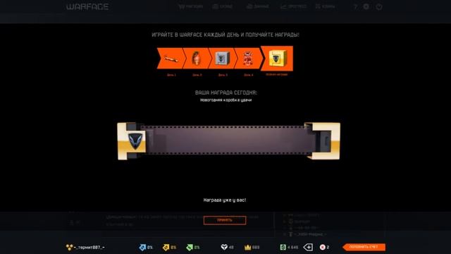 Коробка удачи за ежедневный вход) смотреть онлайн