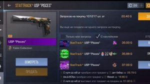 ТРЕЙД С НУЛЯ ДО М9 ДРАГОН ГЛАСС #6/ Стандофф 2 трейд