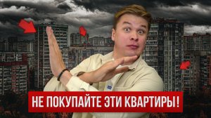 НИКОГДА не покупайте здесь жильё! ВСЯ ПРАВДА о квартирах в КРЫМУ!