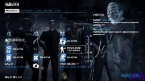 Payday 2 - обзор от ИмбыБлейка