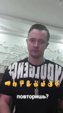 Повторишь❓ Передаю эстафету двумя руками👊👍👎🤚✌🤞👌🤙 #александрволкодав #голос #челлендж