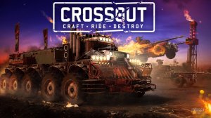 Стрим ► CROSSOUT ► Кроссаут ► Начинаем Охоту!