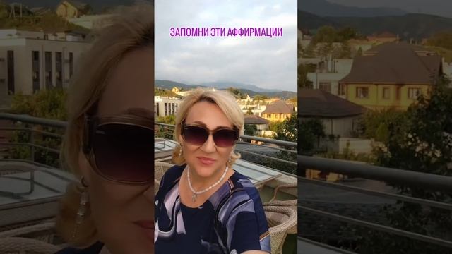 ЗАПОМНИТЕ ЭТИ АФФИРМАЦИИ #счастье #житьвкайф #литотерапевт #натуральныекамни #минеральныйпсихолог