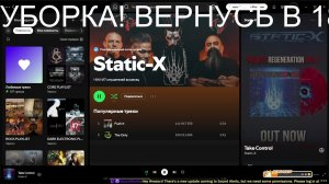 🟢Убираюсь под музыку, а затем Fortnite❗2855 день с 1-го стрима📅 09.11.2024