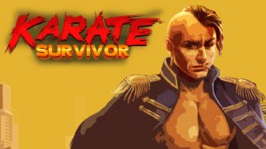 Метро. Боец - Karate Survivor #3