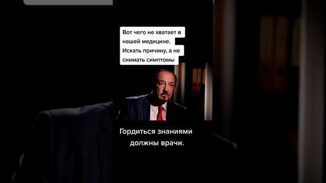 Как Правильно Лечить Заболевания? Не Ищите Упрощённых Решений!