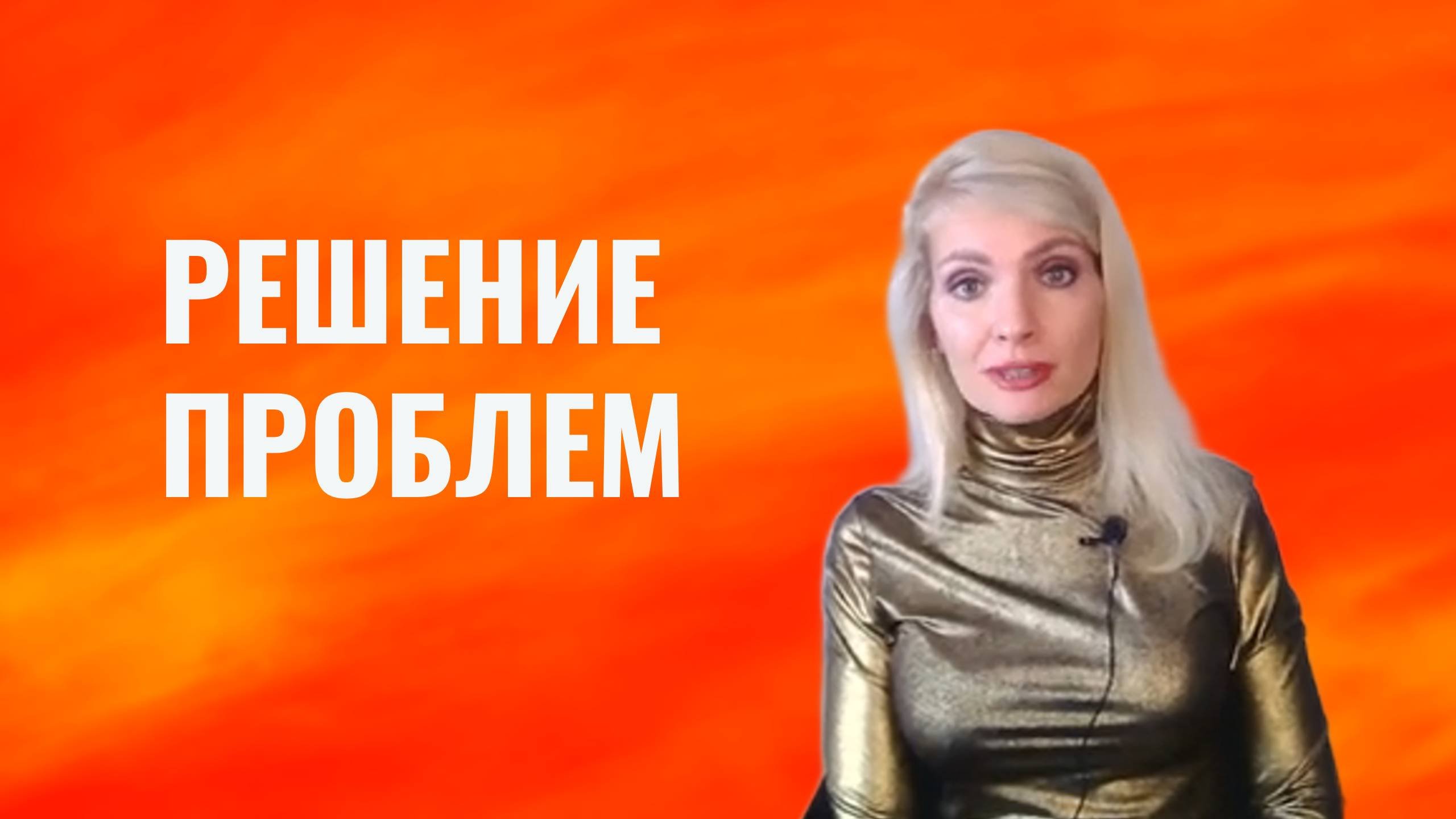 Метод быстрого решения проблем и задач