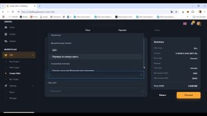 Как в x-banking.plus поставить на Стейкинг и на p2p продажу