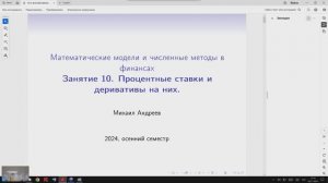 Занятие 10. 2024-11-05.