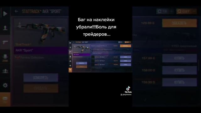 ШОК!!! БАГ НА НАКЛЕЙКИ УБРАЛИ!!!!STANDOFF2 смотреть онлайн