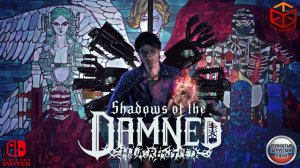 Shadows of the Damned Hella Remastered