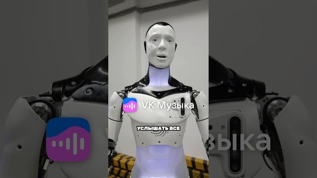 Ищи ARDJ Robot в VK музыке!