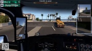 American Truck Simulator   Жмите ПОДДЕРЖИ КАНАЛ