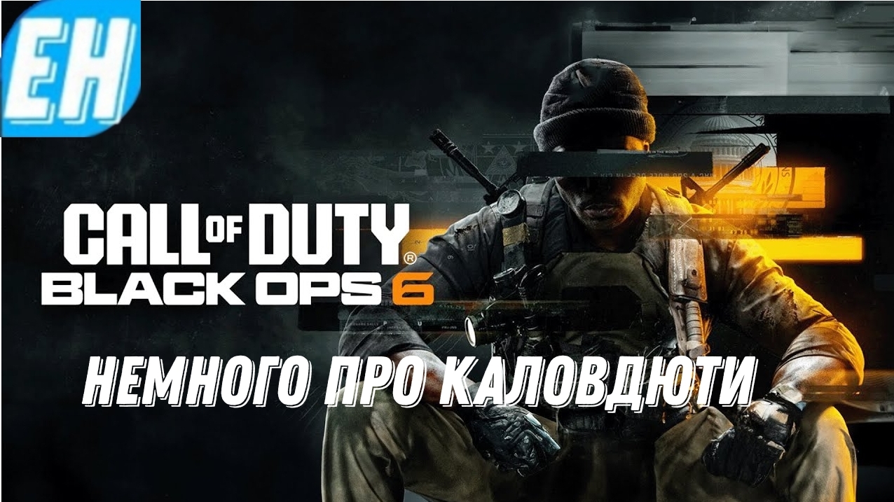 Блек опс 6 смотреть онлайн