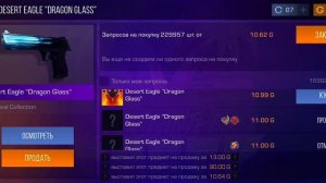 ТРЕЙД ЛОВЛЕЙ НАКЛЕЕК 0.22.0 В СТАНДОФФ 2/ Трейд на дигле драгон глас/ Словил пушечный скин???