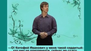 «Кот и лиса» на жестовом языке