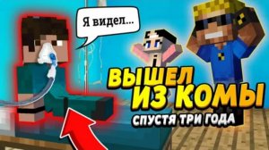 Ребёнок вышел из комы спустя 3 года! Что он видел? #ОтецОДИНОЧКА Петя и его колонка