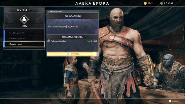 God of War #2 смотреть онлайн