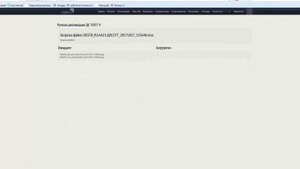 Загрузка документов с помощью АдвансДокс