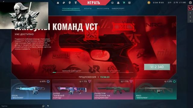 (ВАЛОРАНТ) РАНКЕД АЛМАЗ 1 смотреть онлайн