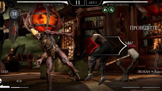 Mortal Kombat mobile/Мортал Комбат мобайл/Башня Ужаса 149 битва