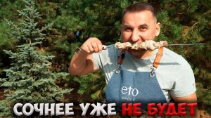 Вкуснейший шашлык маринованный на айране.