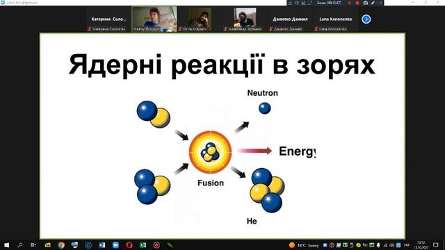 астрофізика 13 2 смотреть онлайн