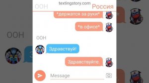 | КАНТРИХУМАНС | ПЕРЕПИСКА | РОССИЯ И УКРАИНА | ЧАСТЬ 14 |