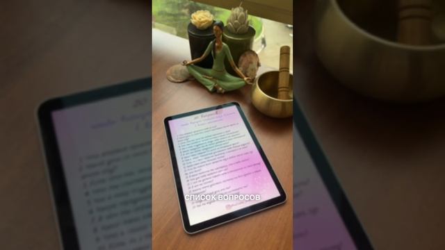 Вопросы на СБЛИЖЕНИЕ с партнёром в моем ТГ-канале❤️ ссылка в профиле на Ютуб #любовь #отношения