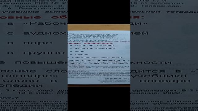 Нормальные люди ТАКОЕ написать в учебнике не могут!