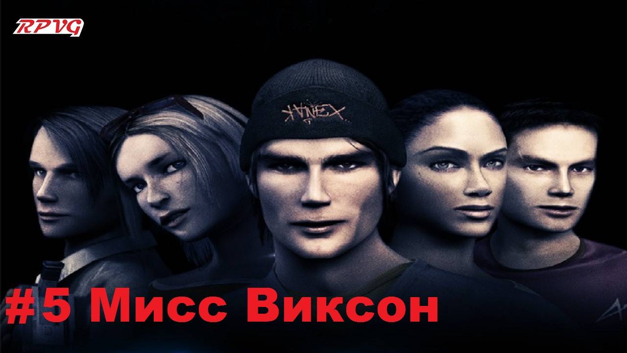 Прохождение Obscure - Серия 5: Мисс Виксон