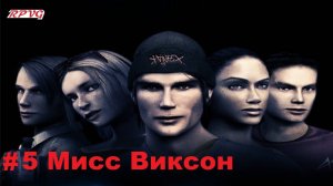 Прохождение Obscure - Серия 5: Мисс Виксон