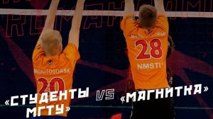 Магнитка Магнитогорск - Студенты МГТУ| Товарищеский матч