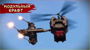 УЛЬТИМАТИВНЫЙ модуль ? • Crossout • Джеки