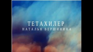 Техника стакана воды по методу Хосе Сильва