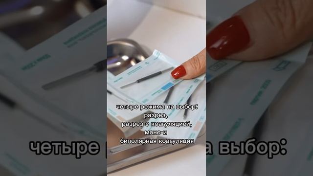 Радиоволновой аппарат RF Magic.